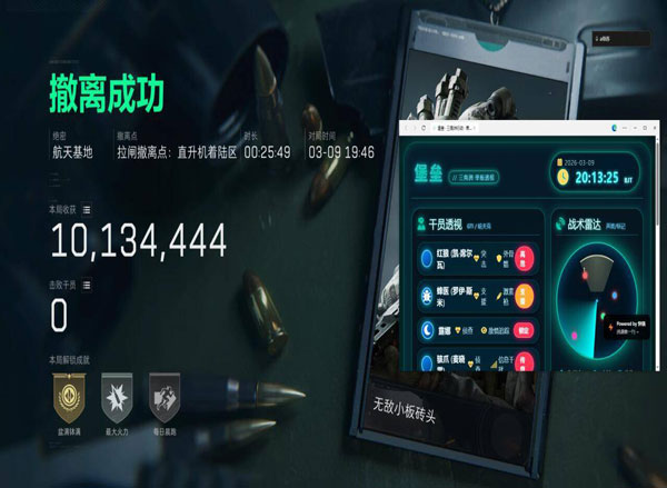 三角洲行动辅助位软件效果